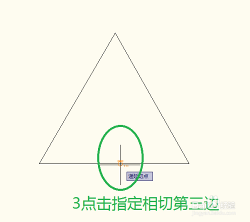 CAD教程之如何画三角形的内切圆