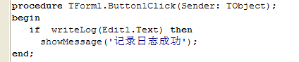 Delphi记录程序日志