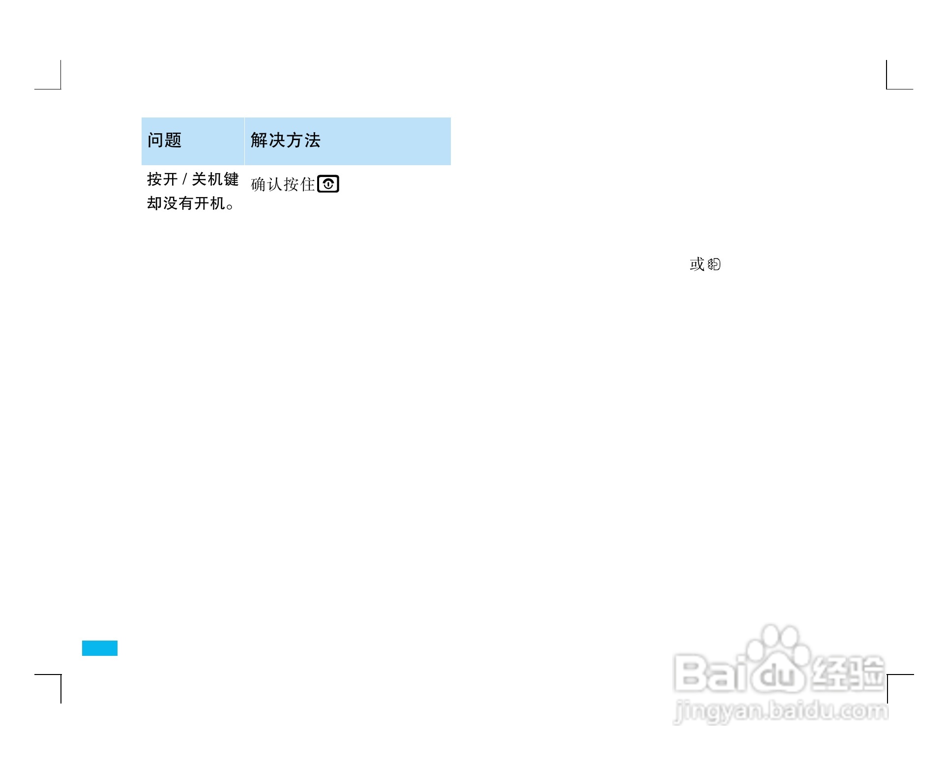 摩托罗拉ZN5手机使用说明书:[6]
