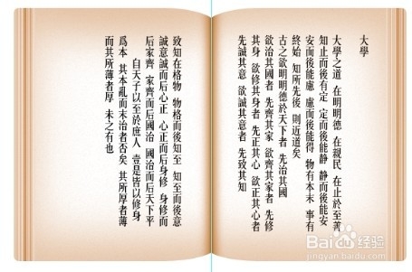 Photoshop CS5文字实例教程：[6]古书籍效果