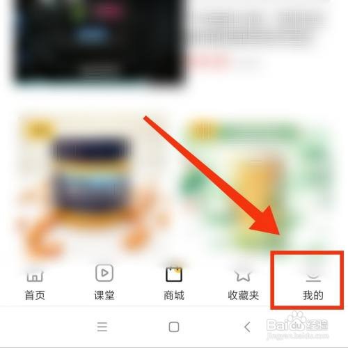 豆果美食APP在哪清除菜谱缓存