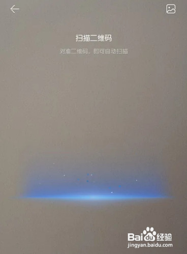 华为手机账号如何扫码登录