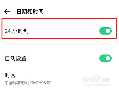 OPPOfindx5pro怎么设置24小时制显示