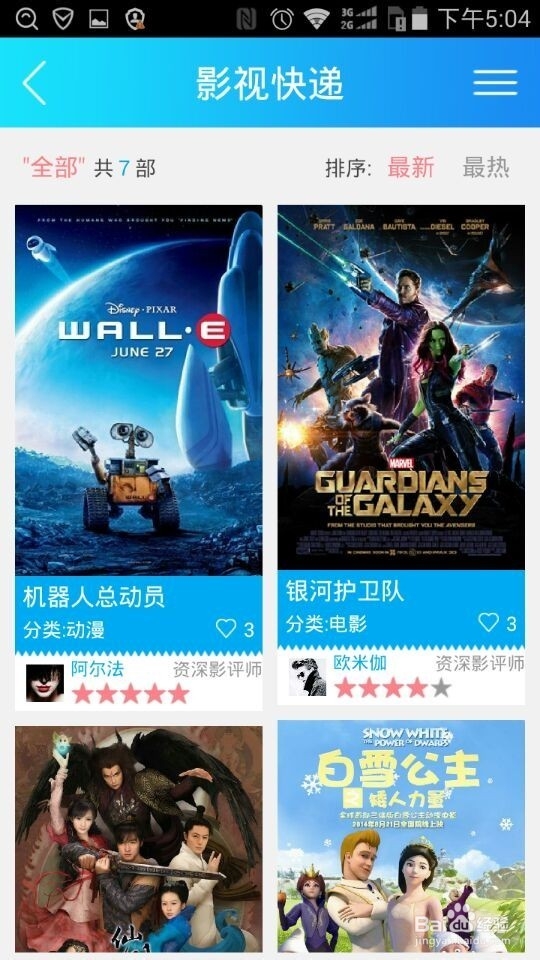 电信网络测速软件操作攻略