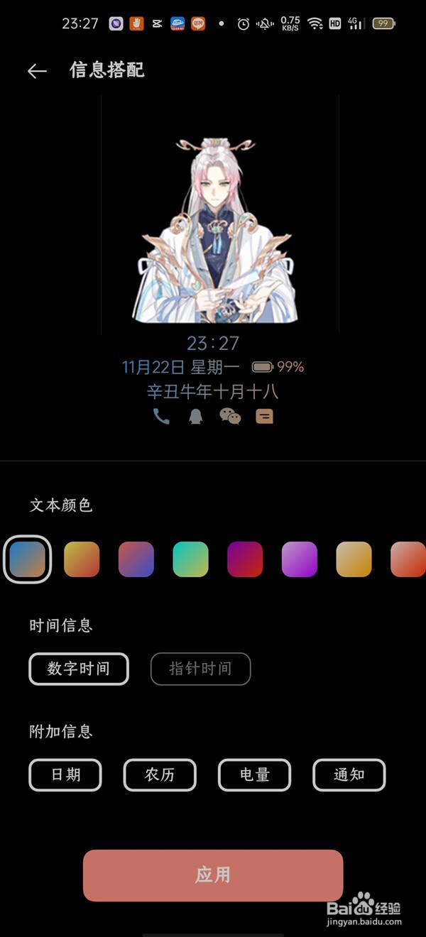 oppo息屏样式如何自定义