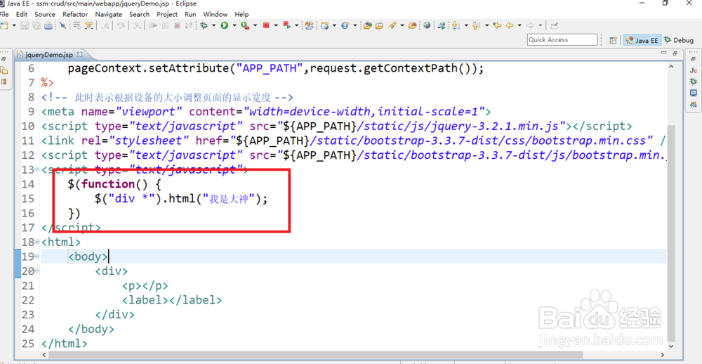 jquery基础选择器的用法