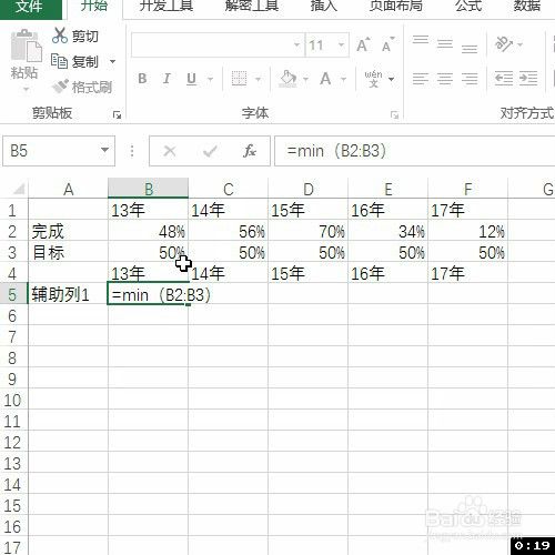 Excel完成进度的动态柱形图!