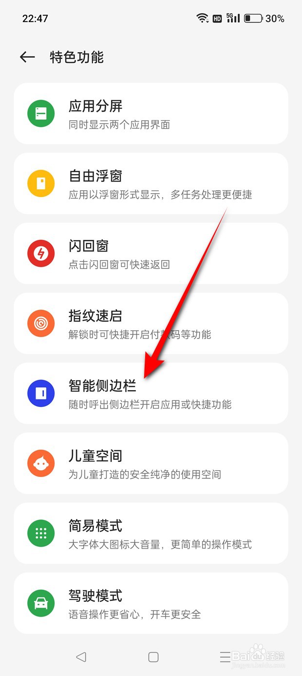 一加手机录屏在哪里