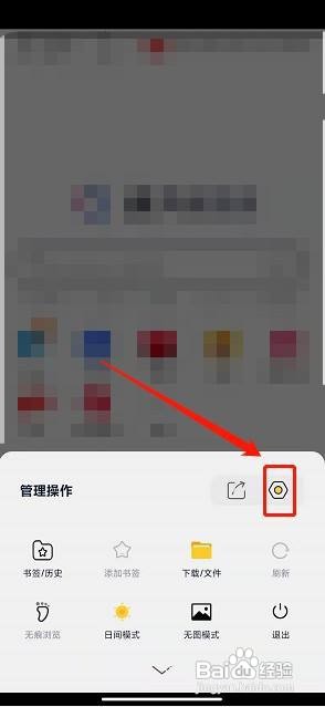 量子浏览器app要怎么开启显示下载提示功能