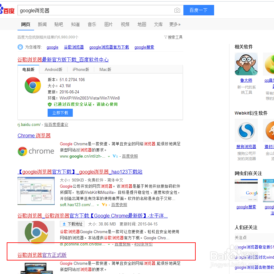 安装google浏览器插件批量下载图片