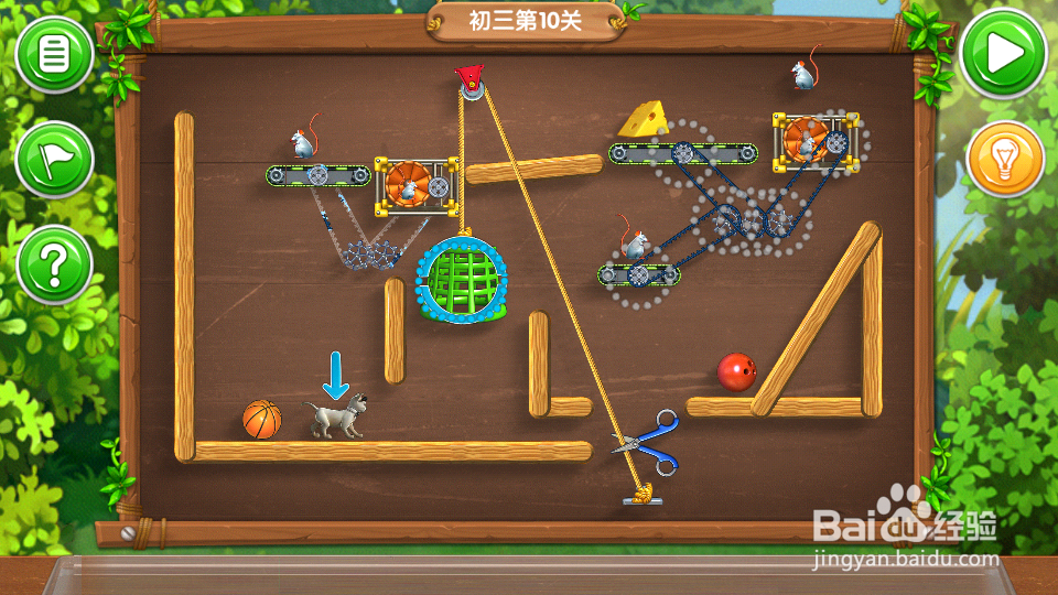 《帮帮熊孩子》初三通关全攻略