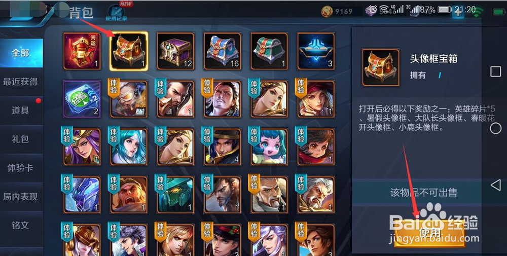 王者荣耀喜迎新版本兑换头像框怎么获得头像框