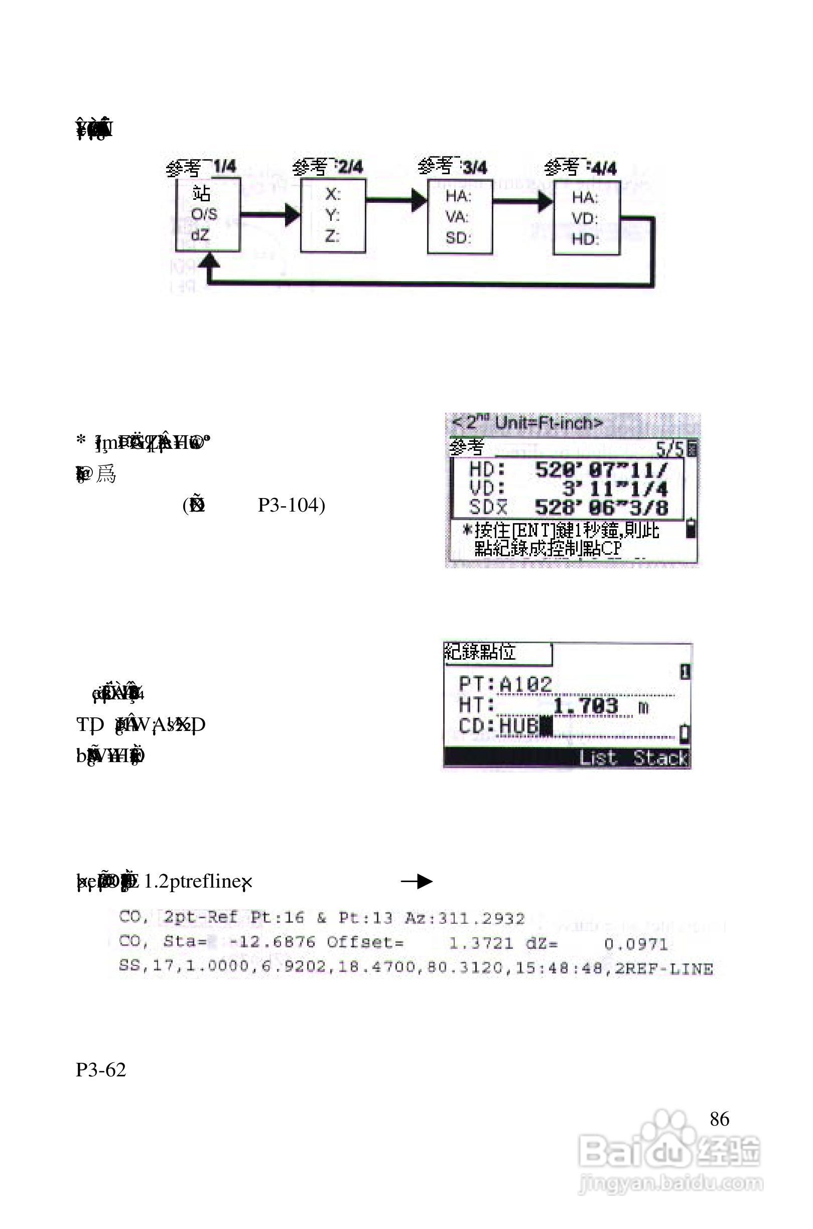 尼康DTM-522、532、552_DTM_NPL 332、352系列全站仪使:[9]