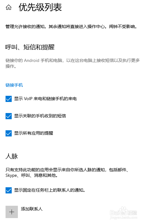 win101903游戏模式打开方法