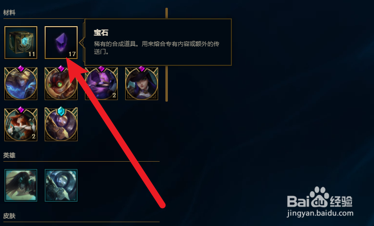 神话精粹怎么获得