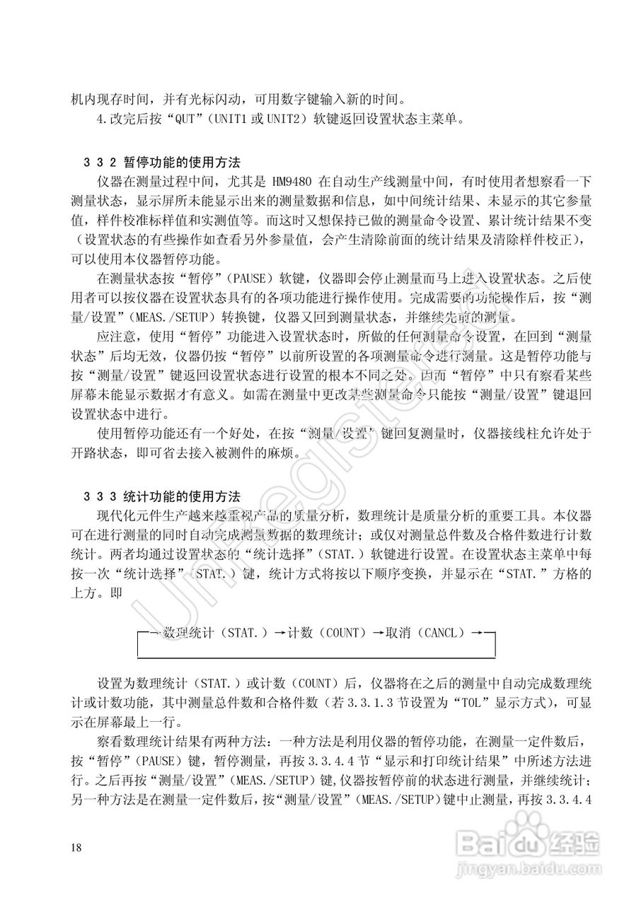 洪铭电子HM9480高频Q-L自动分选仪说明书:[2]