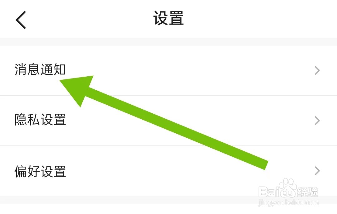 皮皮蟹软件如何开启允许通知