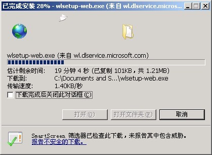 怎样下载MSN2011。
