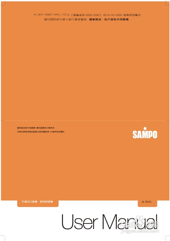 旺德电通AK-W402L手提式CD音响说明书