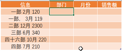 逆天强悍的快速填充|让你的效率瞬间提升百倍