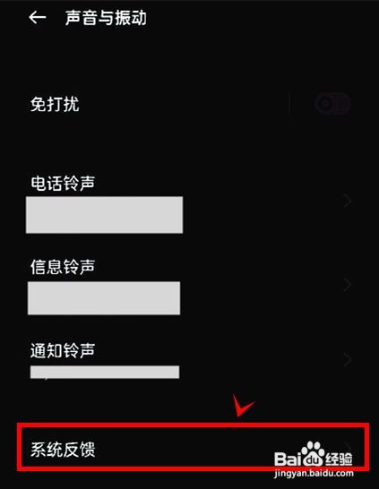 一加9r如何关闭锁屏提示音