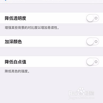 如何将iphone亮度调到最低