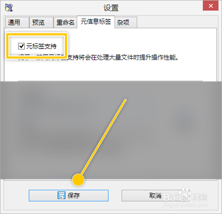 ReNamer如何开启元标签支持功能