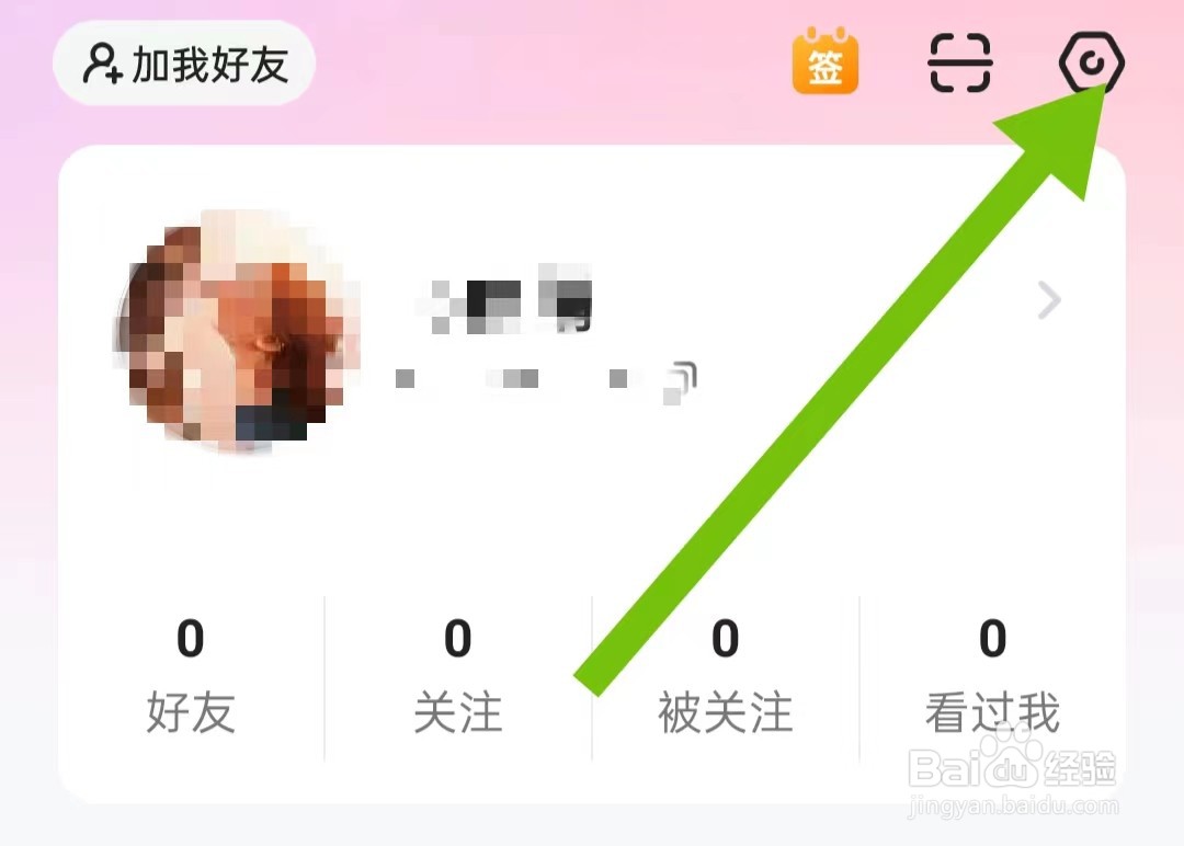 皮皮蟹软件怎么样开启好友消息 通知