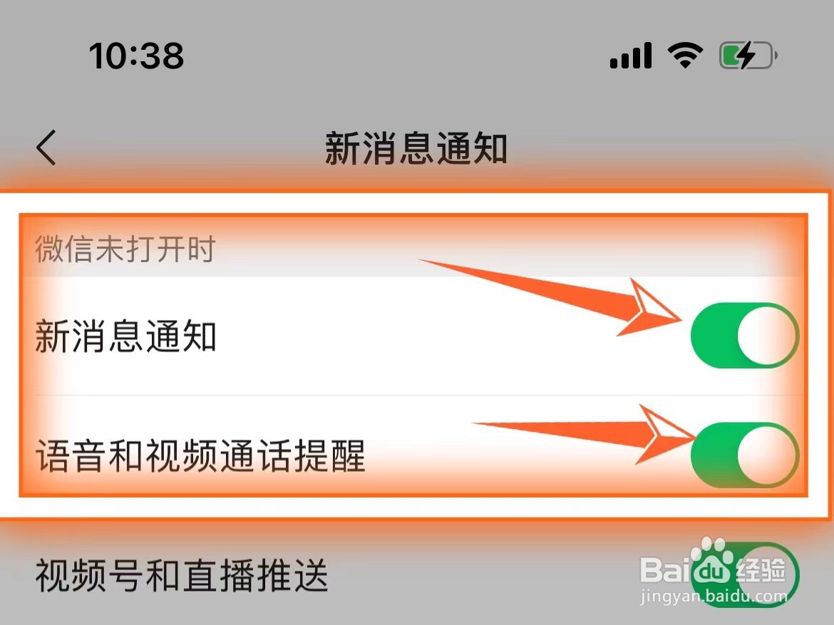 微信语音别人打进来没有声音