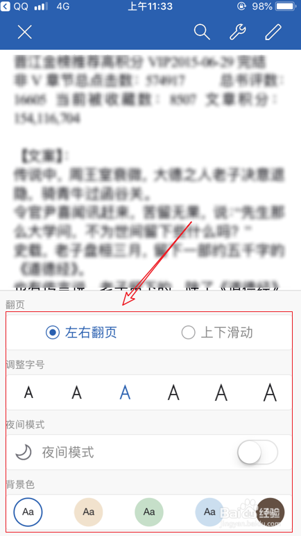 iPhone苹果怎么看txt小说/看TXT格式的电子书