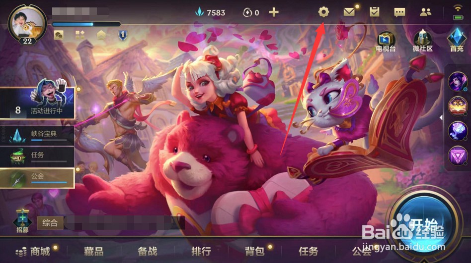 英雄联盟手游怎么调整信号发送按钮大小