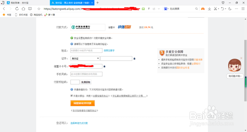 淘宝无需实名认证同样购买虚拟产品