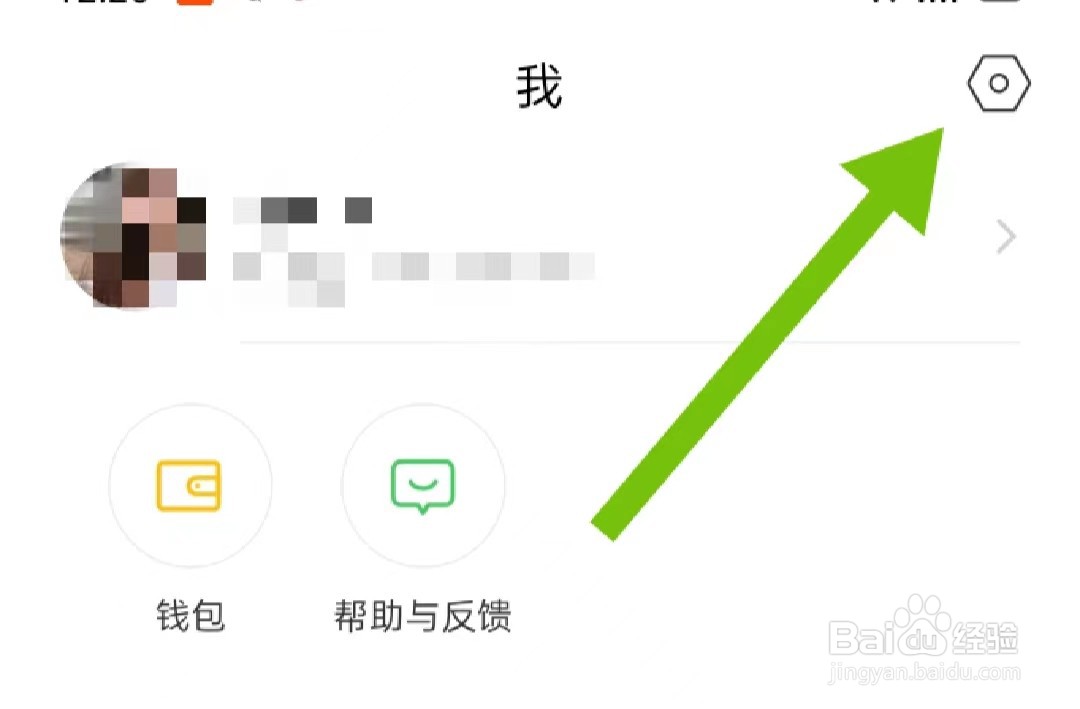 如何查看小恩爱软件版本号