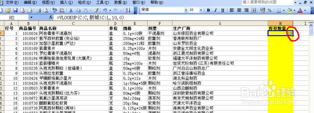 如何匹配两个excel表格数据