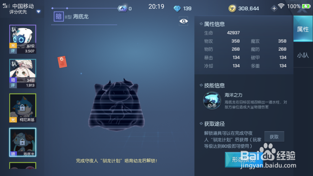 龙族幻想手游执行者攻略