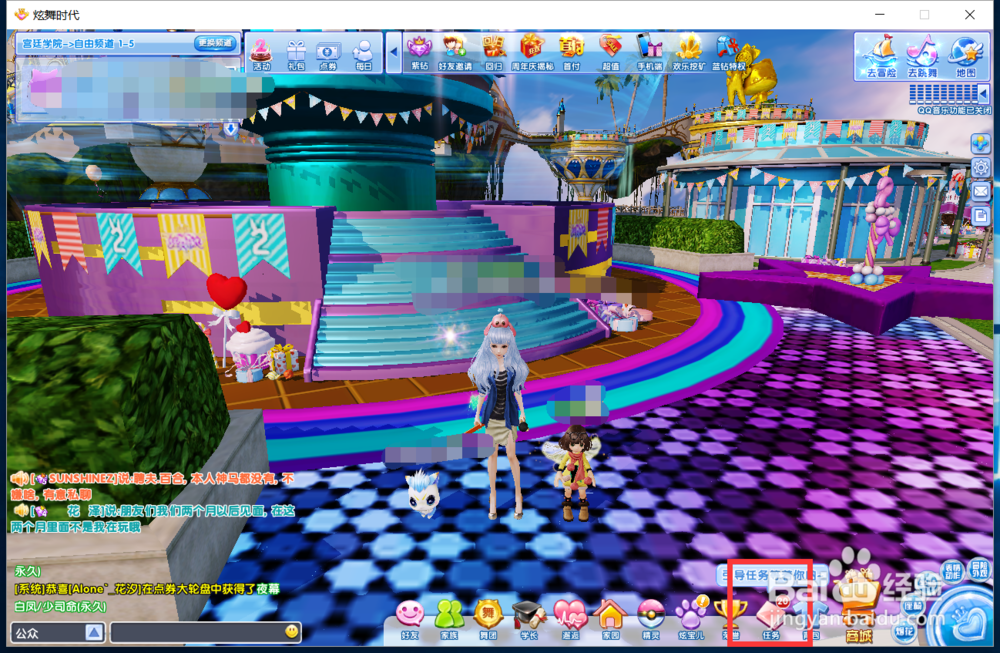 炫舞时代任务篇——模式-真爱邂逅