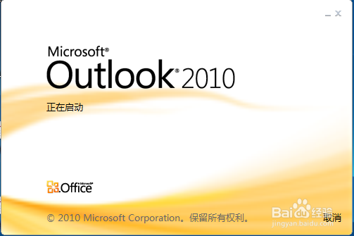outlook2010怎么设置自动归档