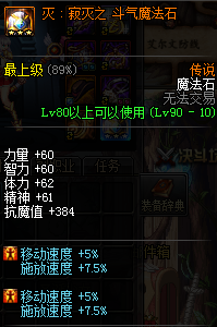 DNF艾肯传说飞一般的感觉