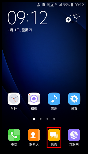 Samsung Galaxy J3 Pro SM -J3110(5.1.1)如何更改信息字体大小?