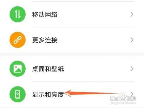 华为手机的分辨率如何设置