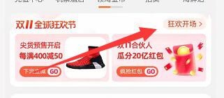 2019淘宝天猫双十一购物津贴怎么使用？