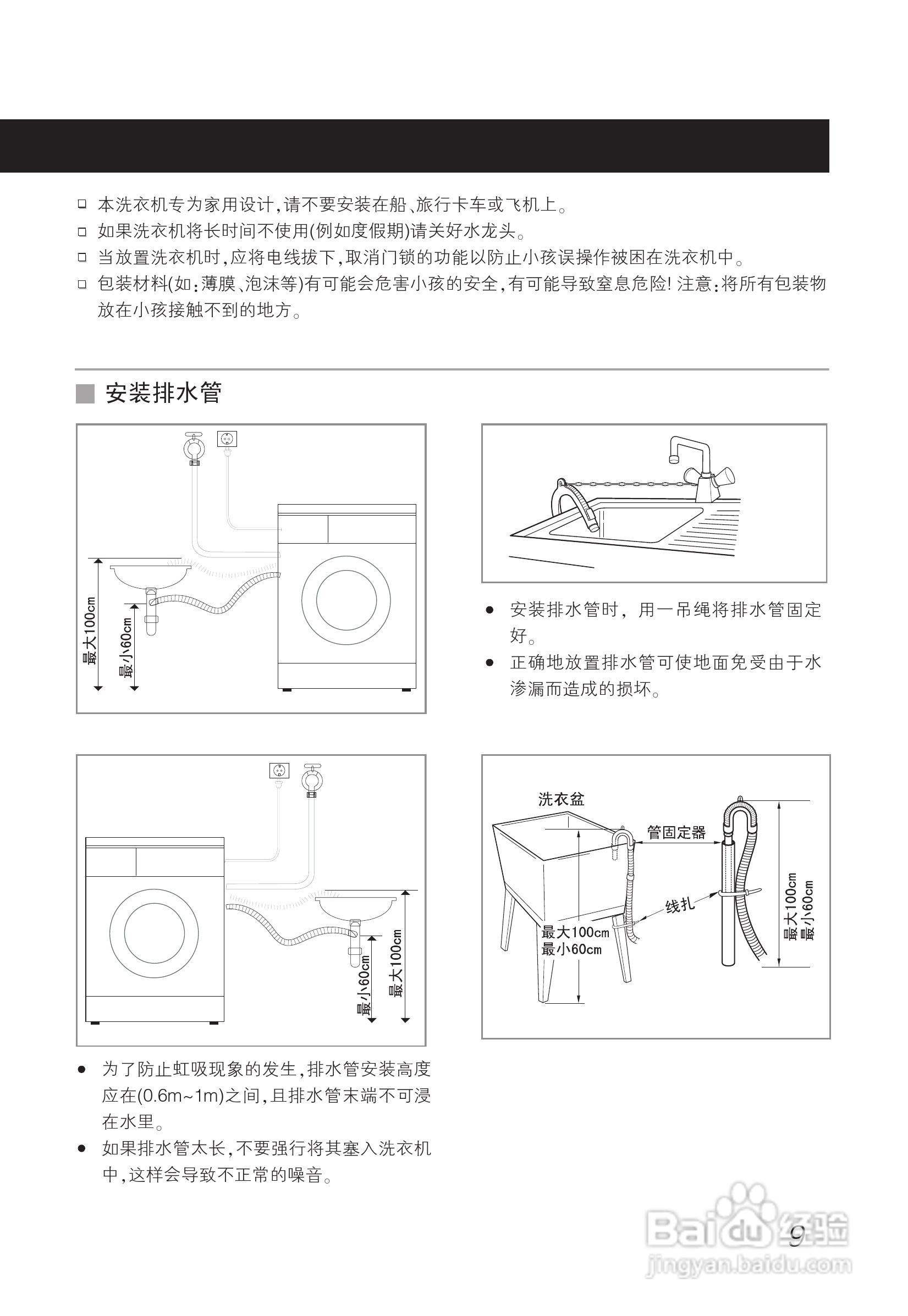 LG WD-T9010洗衣机使用说明书:[1]