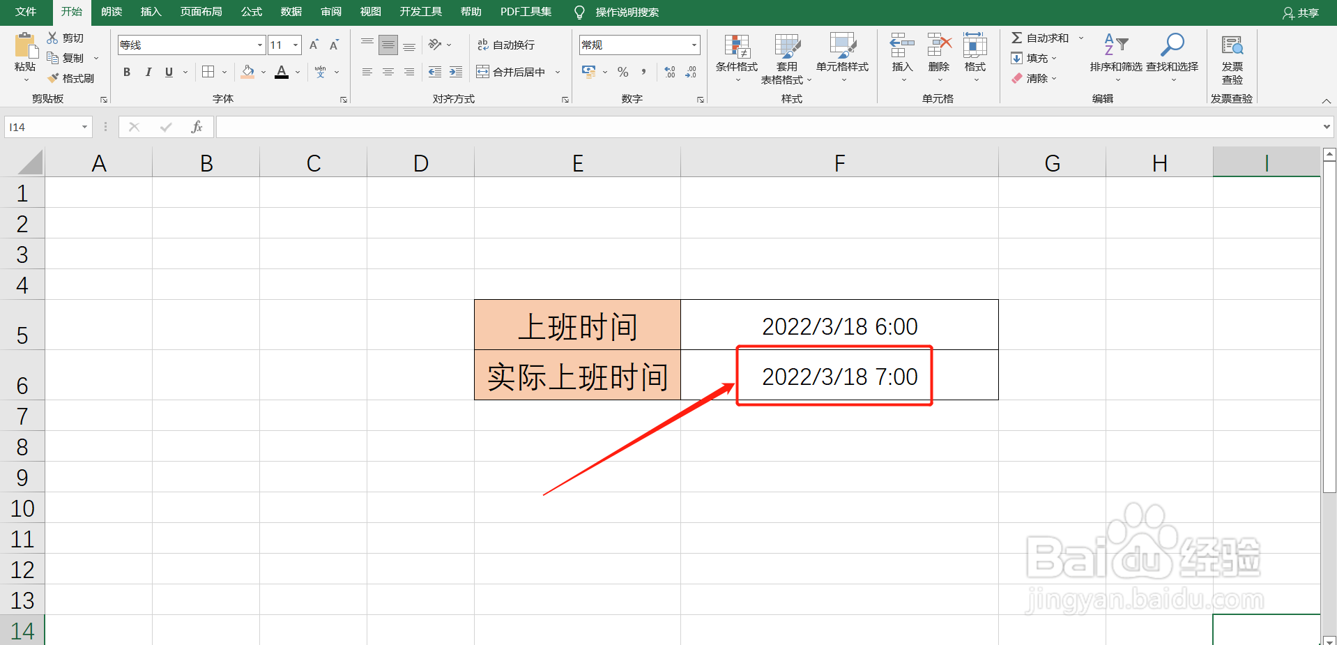 单元格中的日期加上一小时如何计算