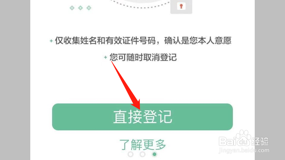 网上如何申请遗体捐赠