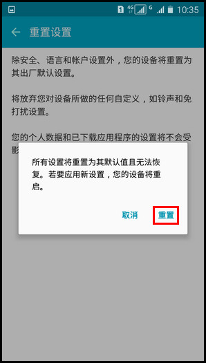 Samsung Galaxy J7(2016)SM-J7108(5.1.1)如何重置设置?