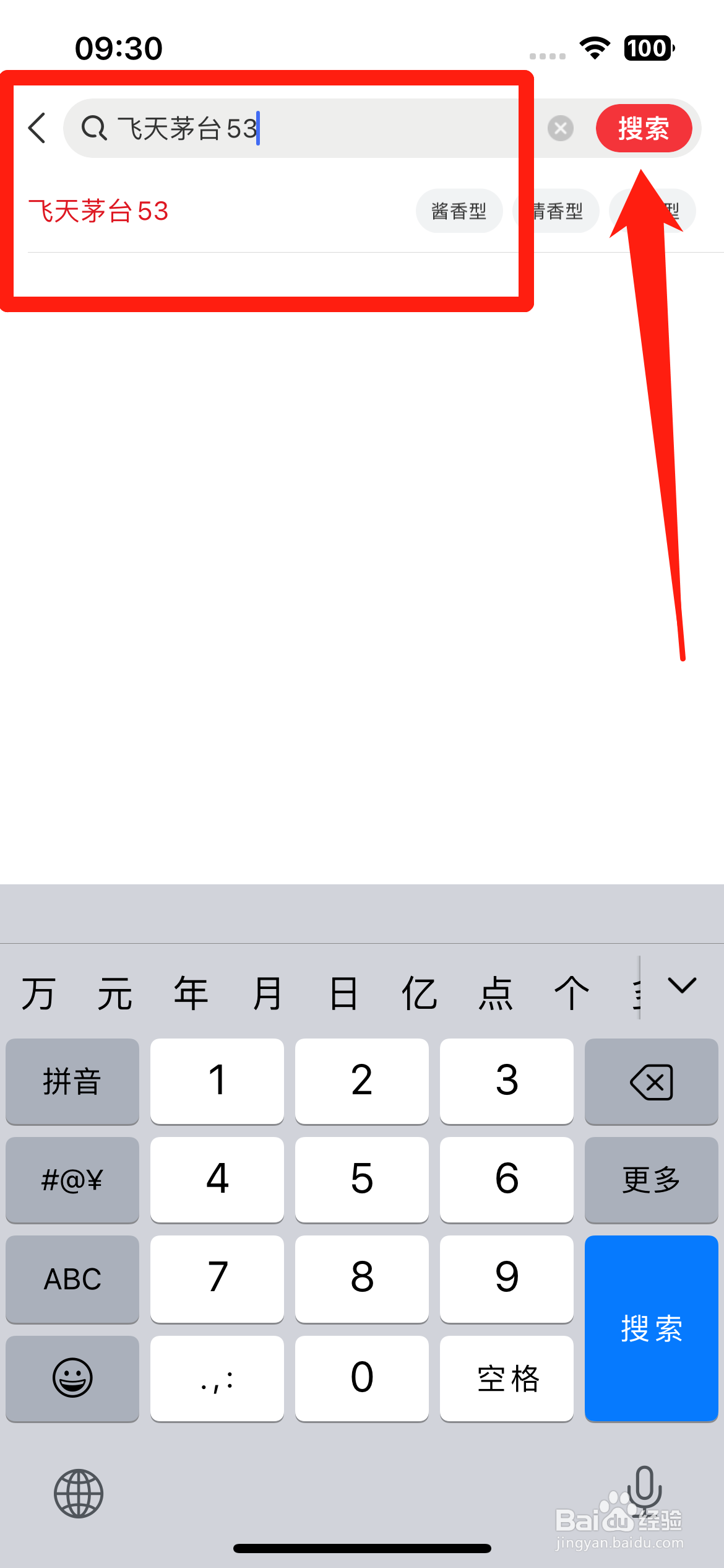 怎么抢飞天茅台53度