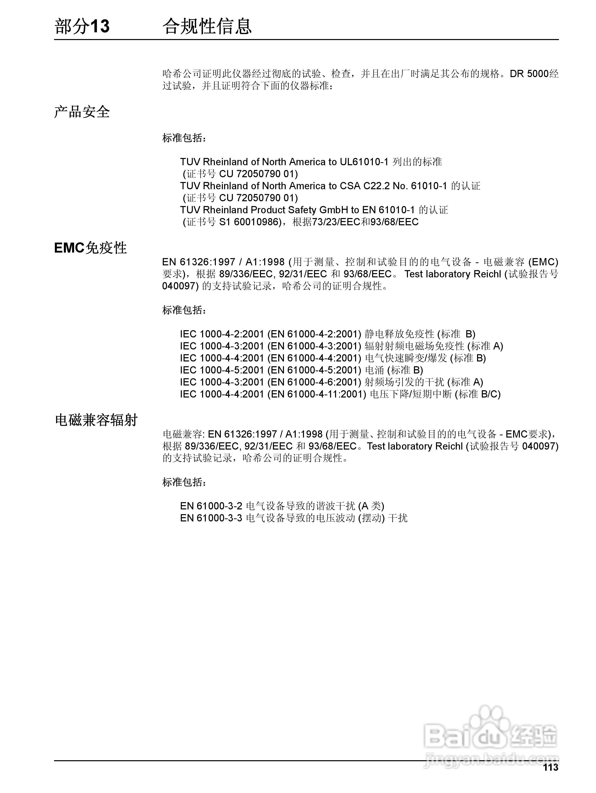 DR5000控制器中文操作说明书:[12]