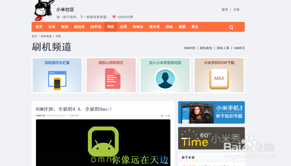 小米手机打电话听不到声音怎么回事