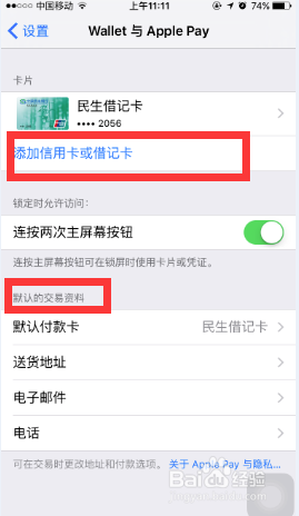 #智能#Apple pay该怎么用?