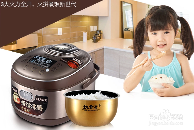 电饭煲使用小提示